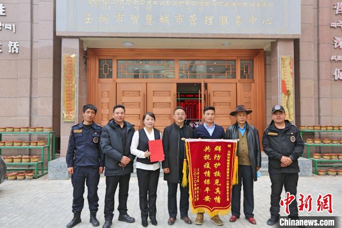 图为玉树市第一完全小学负责人为玉树市智慧城市管理服务中心送来锦旗 胡贵龙 摄