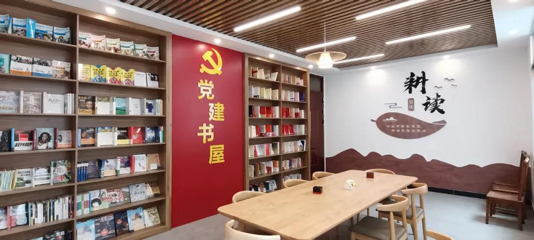 丘演村党建书屋