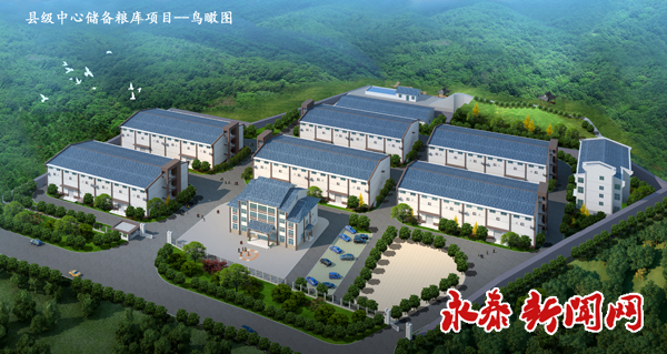 永泰县中心储备粮库一期工程投入使用 实现智能化管控